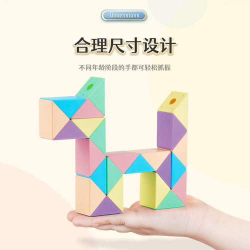 百变魔尺彩色24段36节48儿童72段异形魔方条全套装幼儿园益智玩具 - 图1
