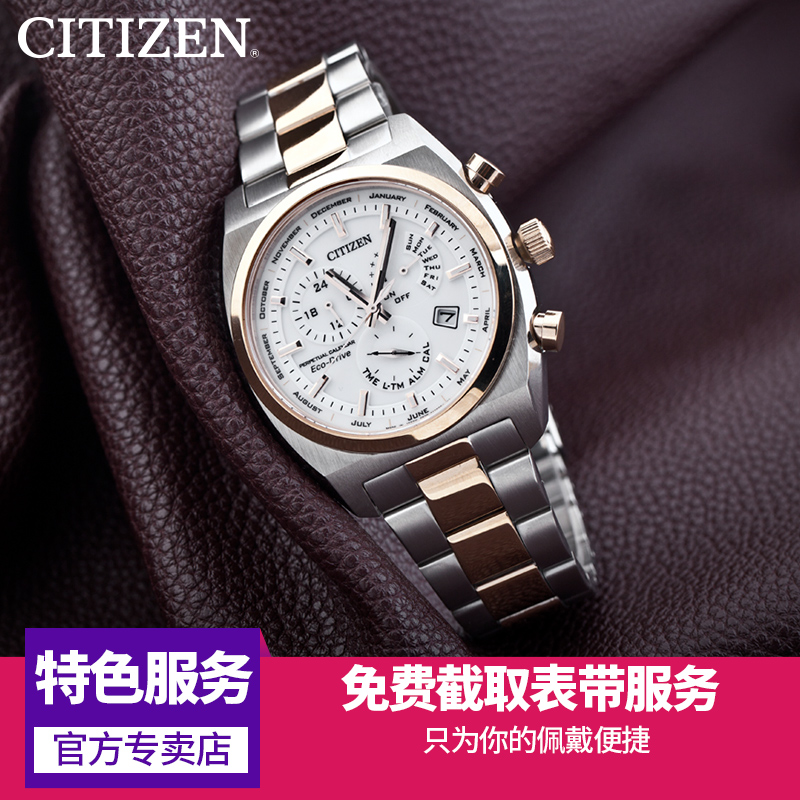 【门店】CITIZEN西铁城手表新款光动能时尚防水男手表BL8104-59A