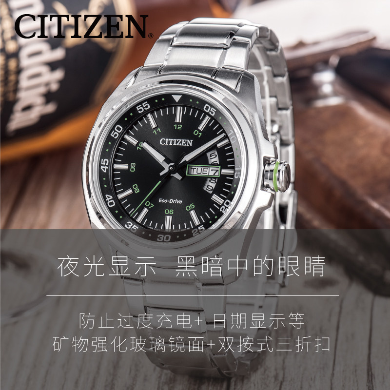 citizen男光动能正品防水运动男表 西铁城中尧日韩腕表