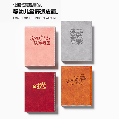 红色皮面相册5678寸混装纪念册照片收纳本儿童宝宝家庭大容量影集 - 图3