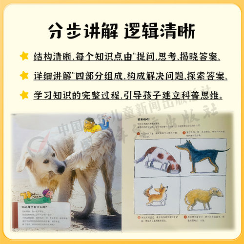 小问号系列绘本 为4-8岁孩子量身打造儿童科普图画书 大开本精装 和孩子一起探索不同领域的科学问题 分步讲解逻辑清晰 中少正品 - 图1