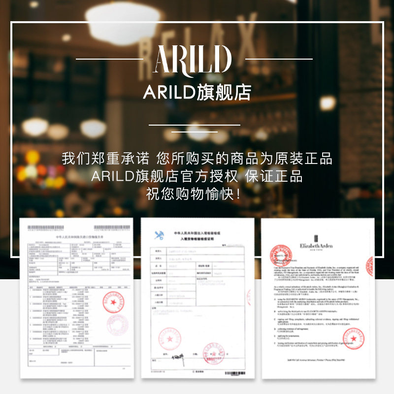 雅顿第五大道自在随我女士淡香精 arild香水
