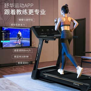 舒华E9跑步机家用室内电动静音减震折叠智能触控彩屏健身器材5100