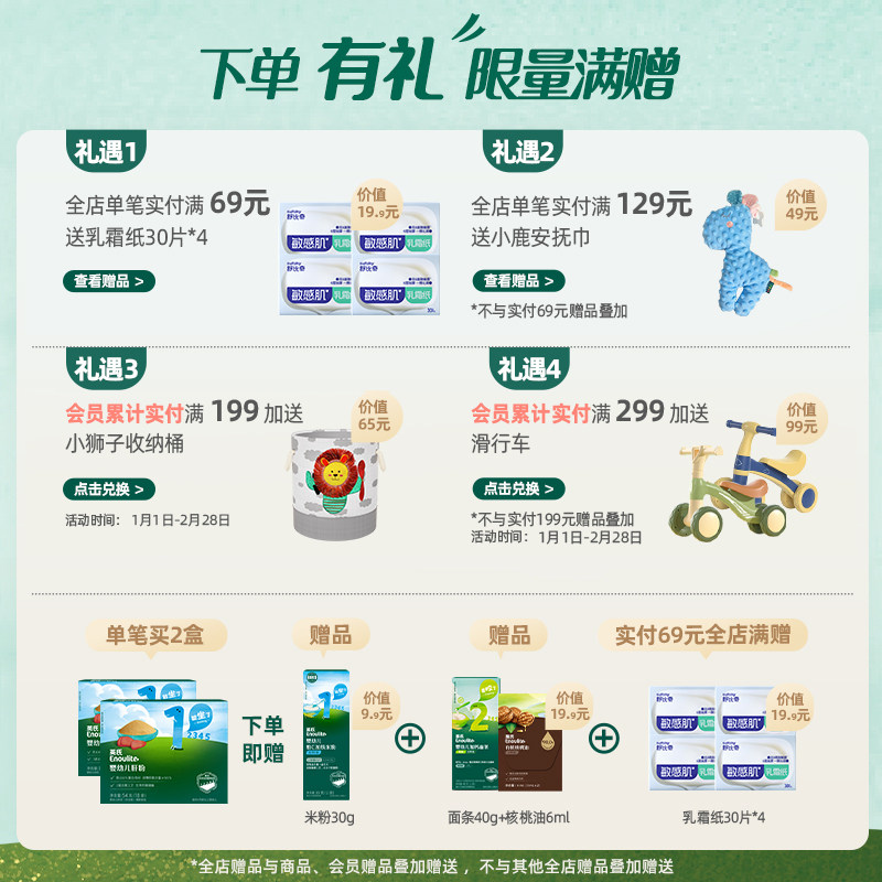 英氏猪肝粉婴幼儿食用辅食宝宝辅食拌饭调味粉专用鸡肝鹅肝旗舰店,淘宝优惠券,粉丝福利购,淘宝优惠卷