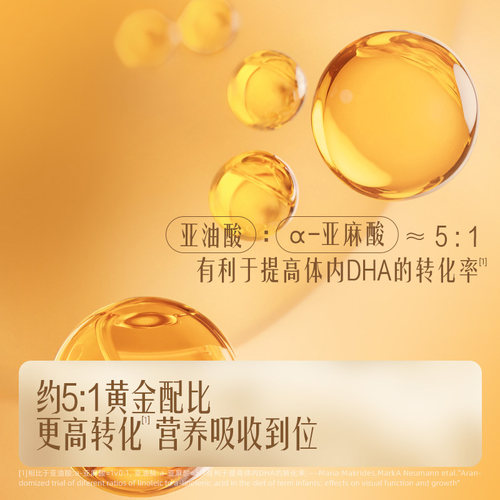 英氏有机核桃油亚麻籽食用油热炒牛油果油送婴幼儿宝宝辅食旗舰款 - 图2