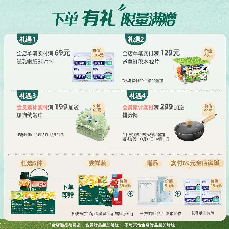 【89到手10件】英氏婴幼儿小馒头炭烧棒高钙饼干高钙奶酪休闲零食