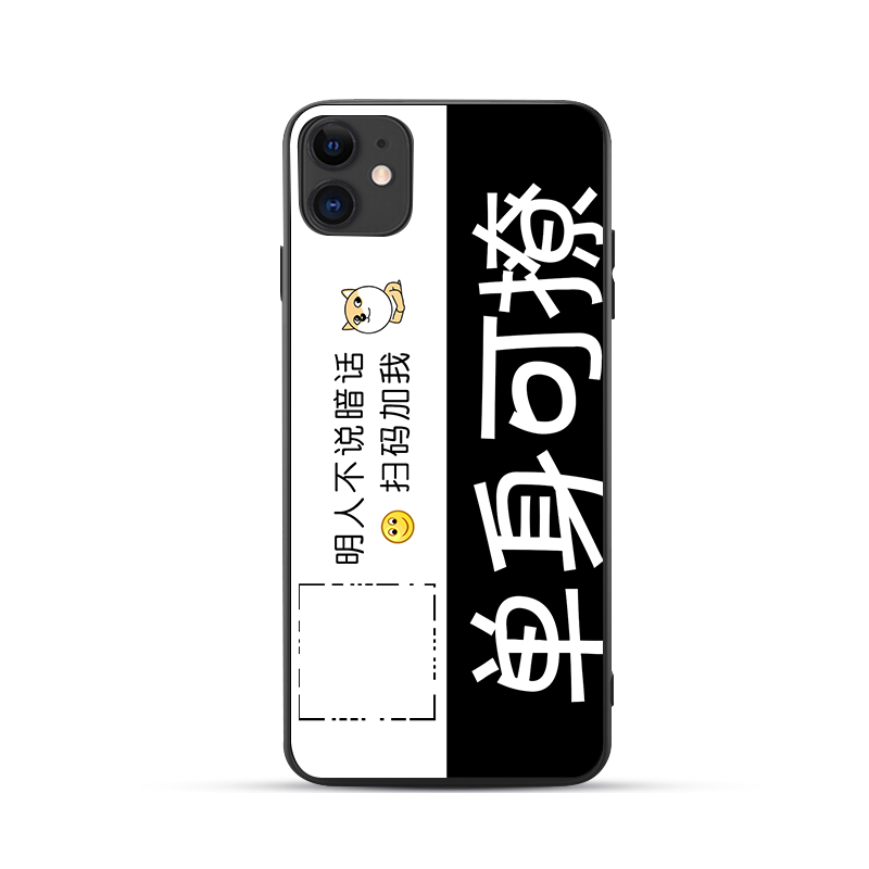 加个微信适用苹果16/17promax手机壳14/13/12/11二维码定制华为IQOO小米红米荣耀OPPO一加vivo磨砂硅胶软壳