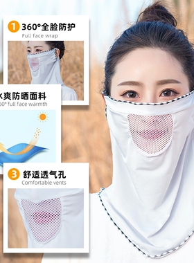夏天防晒面纱冰丝面罩遮脸女挂耳围脖套神器薄款面巾护颈脖子全脸