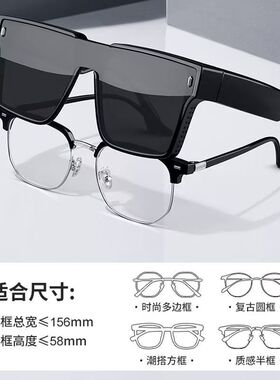 墨镜套镜近视太阳镜偏光开车专用外配可套眼镜防晒夜视驾驶男女款
