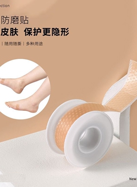 防磨脚贴磨脚神器人字拖高跟鞋皮鞋脚趾脚背专用脚后跟贴隐形军训
