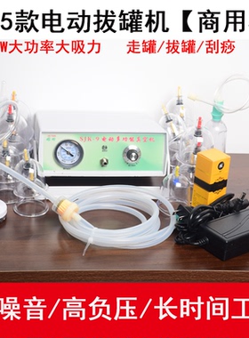 9代电动拔罐器刮痧走罐滑罐仪器排瘀泄血商用大吸力大功率拔罐泵