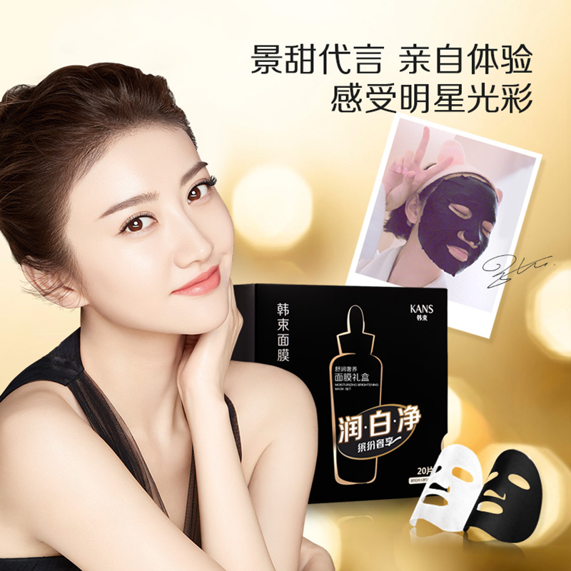 韩束女补水美白提亮肤色男黑面膜 韩束正品商城贴片面膜