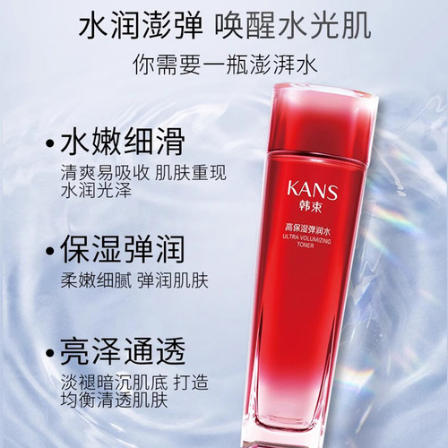 韩束爽肤水女补水高保湿弹润水紧致精华水护肤水乳官方旗舰店正品 - 图2