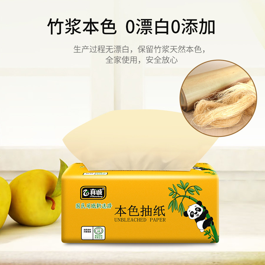 整箱家用实惠装40包本色批发卫生纸 真诚缘抽纸