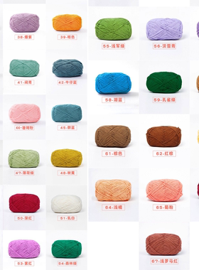 雪妃尔四股萌娃娃牛奶棉手编毛线