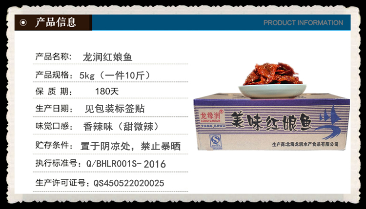 5kg 一件 海味零食 香辣鱼仔小飞鱼干 整箱批发龙润芝麻蜜汁红娘鱼 5kg 一件 海味零食 香辣鱼仔小飞鱼干 整箱批发龙润芝麻蜜汁红娘鱼