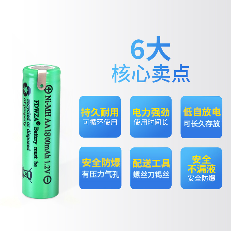 适用飞利浦超人飞科刮胡剃须刀5号镍镉1.2v伏锂充电电池更换配件-图0