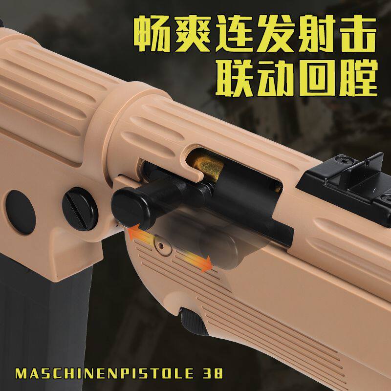 乖巧虎mp38冲锋枪德军名枪二战影视道具模型成人男电动连发玩具枪