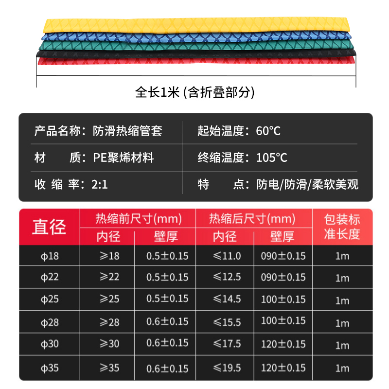 热缩套管鱼竿手把套花纹绝缘热收缩管防滑刀把球拍把带杆套收缩带