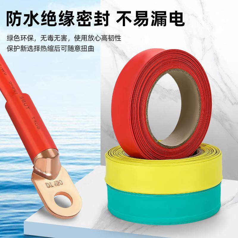 热缩管绝缘套管大口径热收缩管电工接线电线保护套加厚防水热塑管,淘宝优惠券,粉丝福利购,淘宝优惠卷