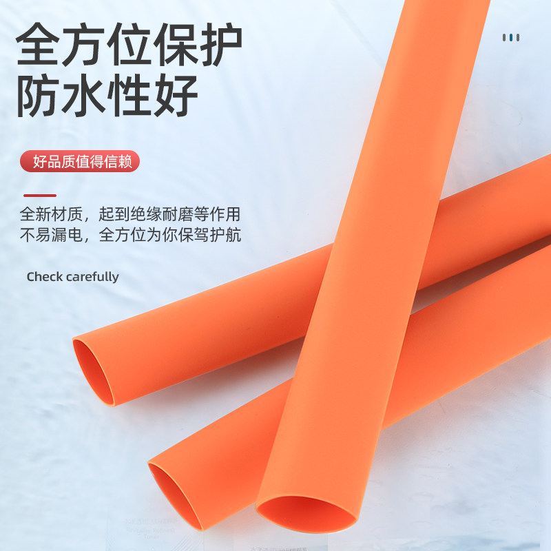 橙色带胶热缩管绝缘套管加厚收缩管电工新能源线束电线保护套防水,淘宝优惠券,粉丝福利购,淘宝优惠卷