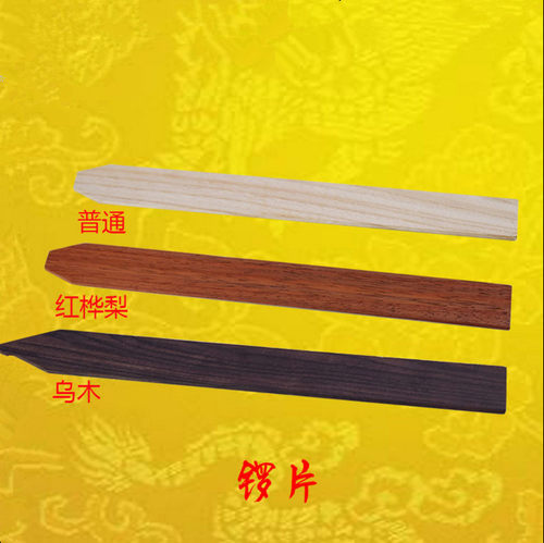 红桦梨黑檀乌木锣批手锣锣片小锣板小锣锤小锣棒小锣槌小锣片包邮 - 图0
