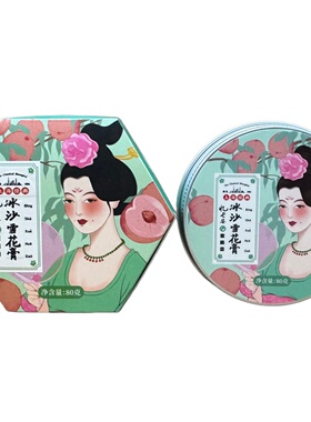 贞格格冰沙雪花膏滋润面霜