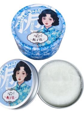 香约冰沙雪花膏上海正品直发