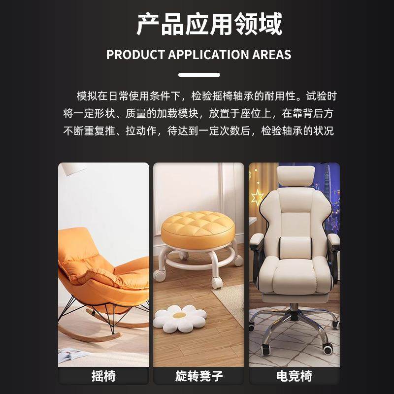 摇椅轴承寿命试验机家具耐用性检测机办公椅子轴承摇摆疲劳测试机,淘宝优惠券,粉丝福利购,淘宝优惠卷