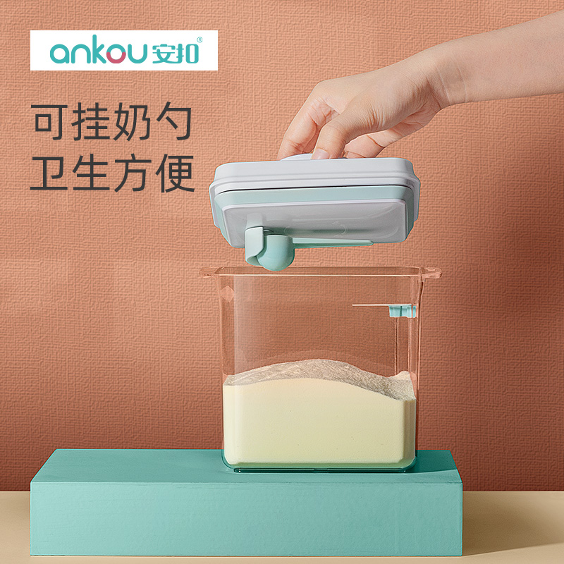 【安扣】刮平奶粉密封罐