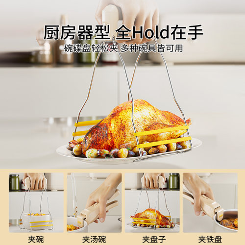 安扣防烫夹取碗夹厨房用盘子夹碗器蒸菜夹子隔热防滑夹盘子神器 - 图0