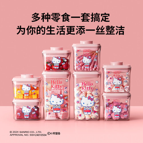 三丽鸥白糖密封罐储存罐白砂糖密封防潮罐厨房冰糖红糖储物罐-图1