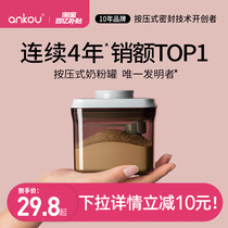 Protective milk powder tank rice flour box sealed tank photophobic and moisture-proof milk powder case portable out-packing box rice flour storage tank