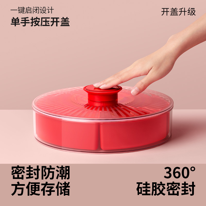 安扣果盘客厅茶几家用干果盘零食盘密封干果收纳盒零食摆放盘2024