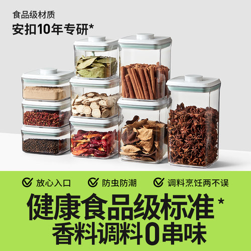 安扣厨房香料收纳盒食品级调料收纳盒按压式花椒大料香料密封罐 - 图2