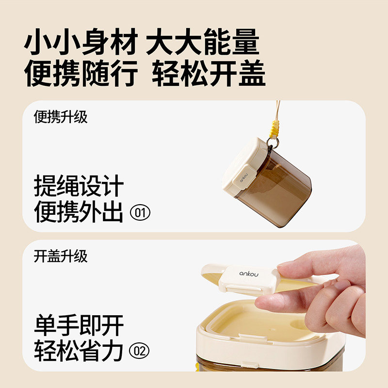 Milk powder box portable rice flour milk powder storage tank