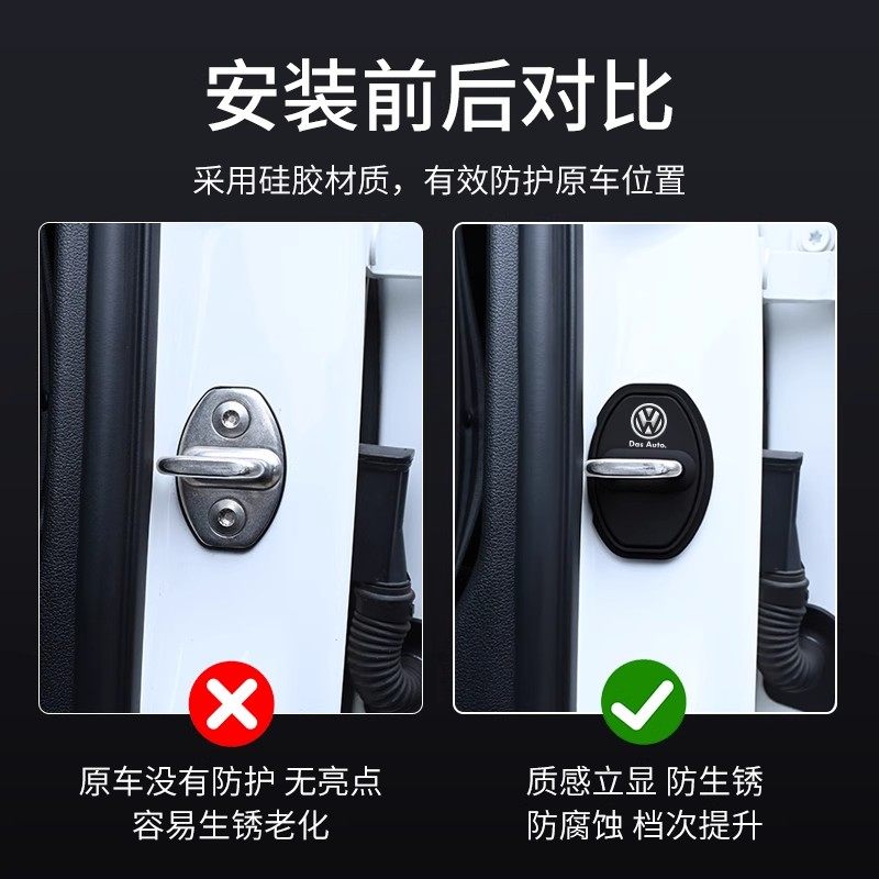 汽车车门锁扣胶套防撞减震缓冲垫防锈保护盖车内用品专车改装配件,淘宝优惠券,粉丝福利购,淘宝优惠卷