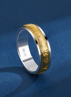 S999纯银六字真言解压可转动戒指