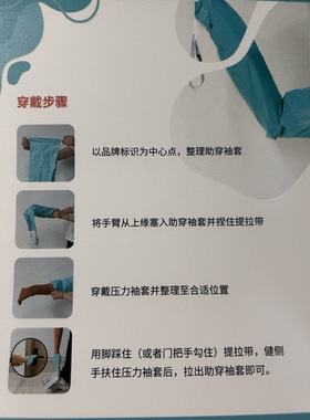 淋巴水肿胳膊腿上下肢助穿套袖套袜子助穿套