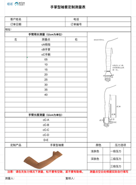 淋巴水肿专业订制平织压力袜子袖套手套二级三级恒诺或者森姆