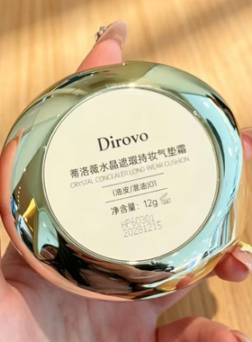 【3.0皮革气垫】蒂洛薇保湿肽水晶遮瑕持妆气垫霜清透服帖自然