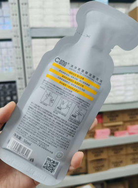C咖泡沫洗面奶补充装慕斯洁面男女氨基酸中小样试用装替换装50ml