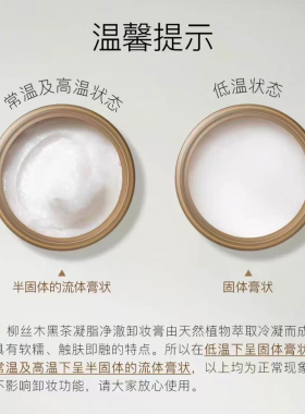 柳丝木黑茶凝脂净澈卸妆膏乳化深层清洁彩妆敏感肌不刺激不糊眼