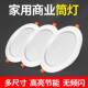 Ultra-thin hole light led downlight embedded 4 inch 15W opening 12cm household 7w 6 inch 18W commercial 24w ceiling light