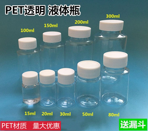 15 30 100ml毫升透明塑料瓶pet大口瓶小样分装瓶带盖密封样品空瓶 - 图2
