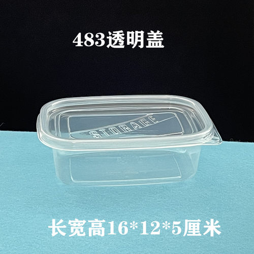 483ml长方形一次性餐饭盒保鲜盒水果捞酸奶千层烘焙蛋糕打包盒子 - 图2