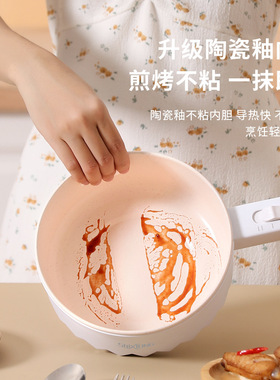 多功能电煮锅炒煮宿舍家用电火锅