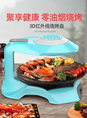智能温控烧烤盘电烤盘无油烟烤炉