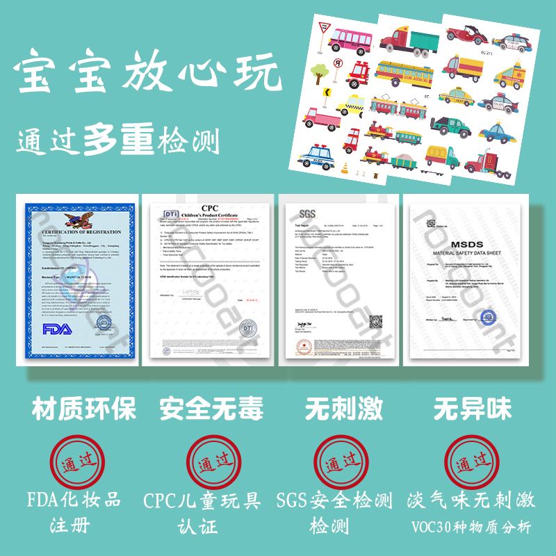 儿童纹身贴男孩安全环保工程车消防车交通汽车飞机轮船防水印贴纸 - 图2