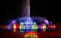 Small Music Fountain Music Fountain Program Controlled Fountain Equipment Design Installation Construction Manufacturer